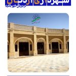 ⭕️ نگاهی بر عملیات اجرایی صورت گرفته در بازارچه سلامت محله شریف آباد