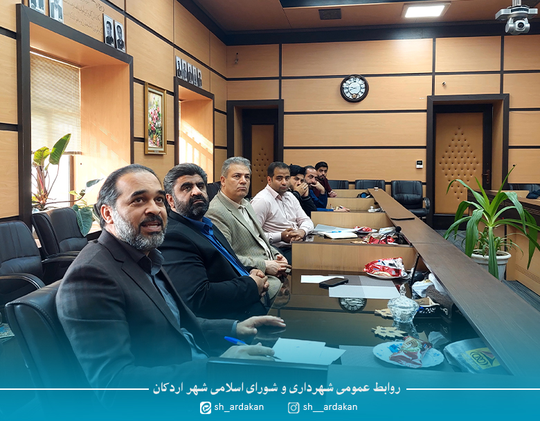 ♦️برگزاری دومین جلسه درون‌سازمانی شهرداری اردکان در خصوص برنامه‌های نوروز ۱۴۰۵